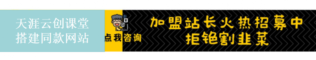 图片[1]-网站公告-天涯云创